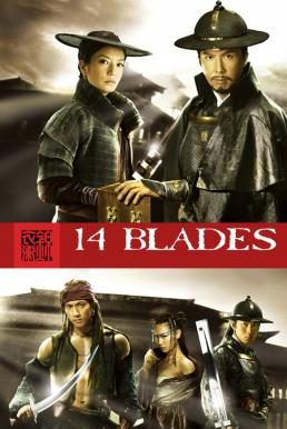 ดูหนังออนไลน์ฟรี 14 Blades (Jin yi wei) (2010) 8 ดาบทรมาน 6 ดาบสังหาร