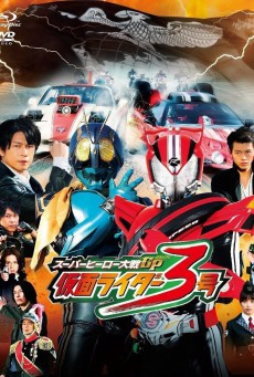 ดูหนังออนไลน์ Super Hero Taisen GP Kamen Rider 3 (2015) มหาศึกฮีโร่ประจัญบาน GP ปะทะ คาเมนไรเดอร์ หมายเลข 3