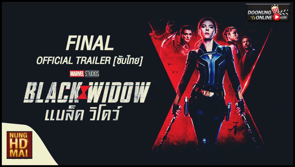รีวิวหนัง แบล็ควิโดว์ Black Widow