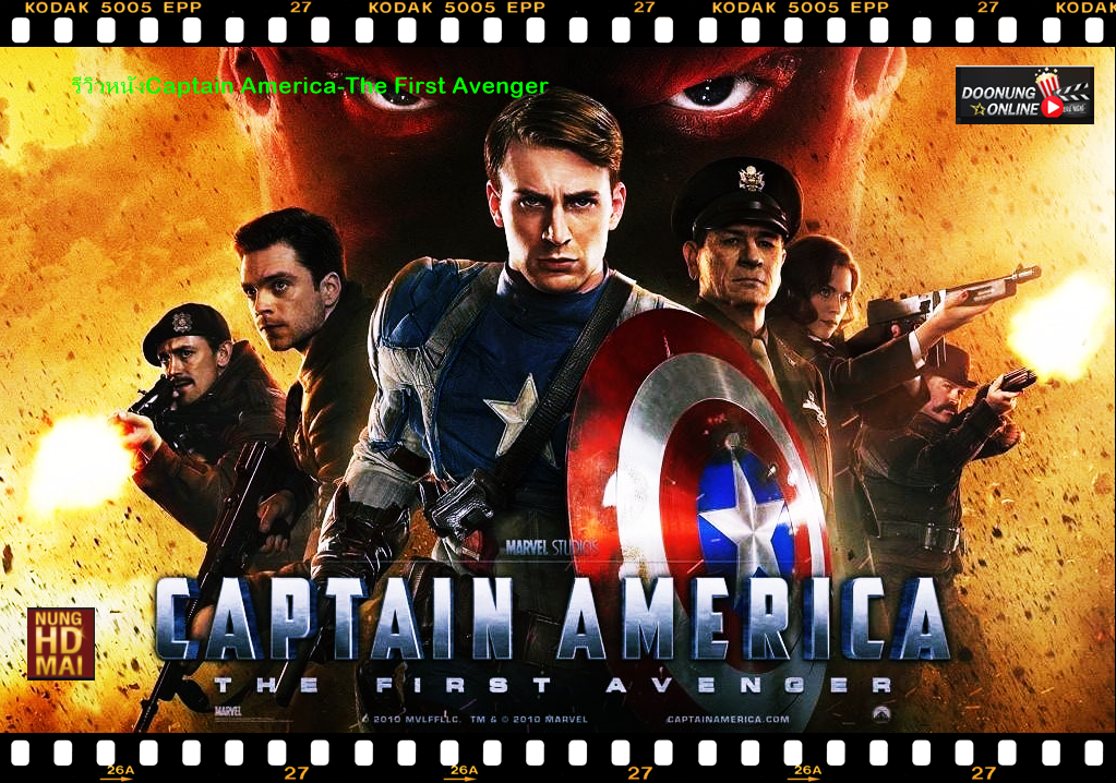 รีวิวหนังCaptain America-The First Avenger