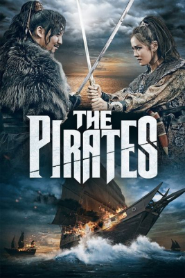 ดูหนังออนไลน์ฟรี The Pirates (Hae-jeok: Ba-da-ro gan san-jeok) (2014) ศึกโจรสลัด ล่าสุดขอบโลก