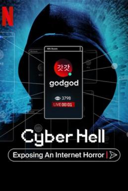 ดูหนังออนไลน์ฟรี Cyber Hell: Exposing an Internet Horror เปิดโปงนรกไซเบอร์ (2022) NETFLIX