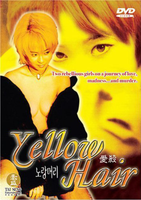 ดูหนังออนไลน์ฟรี Yellow.Hair 1999