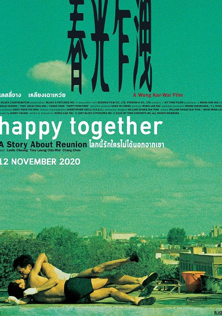 ดูหนังออนไลน์ Happy Together (1997) โลกนี้รักใครไม่ได้นอกจากเขา