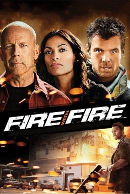 ดูหนังออนไลน์ Fire with Fire คนอึดล้างเพลิงนรก (2012)