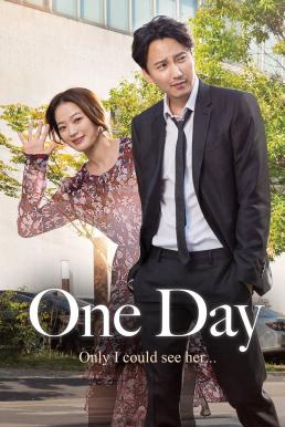 ดูหนังออนไลน์ฟรี One Day (2017) บรรยายไทย
