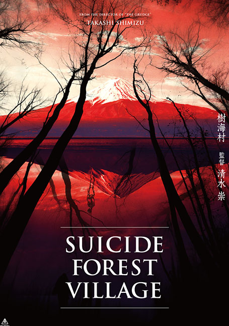 ดูหนังออนไลน์ SUICIDE FOREST VILLAGE (2021) ป่า ผี ดุ
