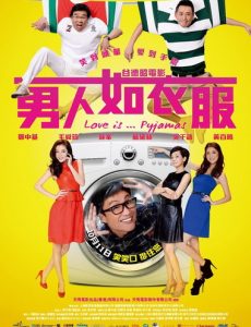 ดูหนังออนไลน์ Love Is Pyjamas (2012) ขีดเส้นรัก นักออกแบบ