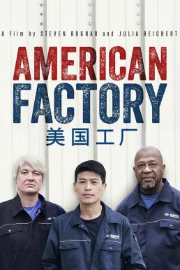 ดูหนังออนไลน์ฟรี American Factory (2019) โรงงานจีน ฝันอเมริกัน