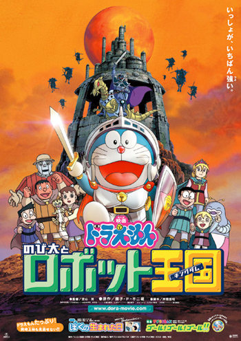 ดูหนังออนไลน์ Doraemon The Movie 23 (2002) โดเรม่อนเดอะมูฟวี่ โนบิตะตะลุยอาณาจักรหุ่นยนต์