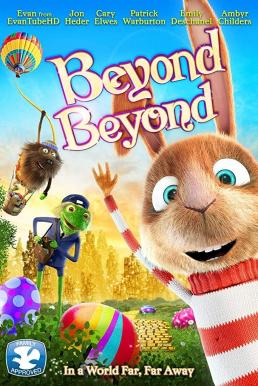 ดูหนังออนไลน์ฟรี Beyond Beyond (2014) บียอน บียอน