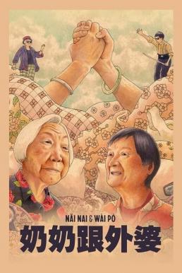 ดูหนังออนไลน์ฟรี Nai Nai & Wai Po (2023) Disney+ บรรยายไทย