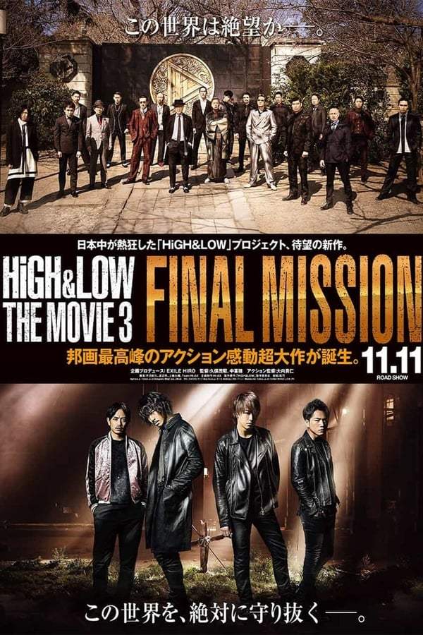 ดูหนังออนไลน์ฟรี High & Low The Movie 3  Final Mission (2017)