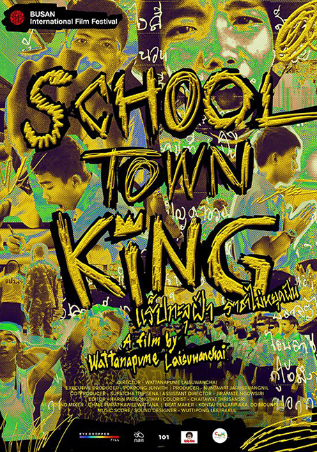 ดูหนังออนไลน์ฟรี School Town King (2020) แร็ปทะลุฝ้า ราชาไม่หยุดฝัน
