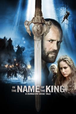 ดูหนังออนไลน์ฟรี In the Name of the King A Dungeon Siege Tale (2007) ศึกนักรบกองพันปีศาจ