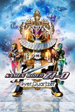 ดูหนังออนไลน์ Kamen Rider Zi-O Over Quartzer (2019) มาสค์ไรเดอร์จีโอ เดอะมูวี่