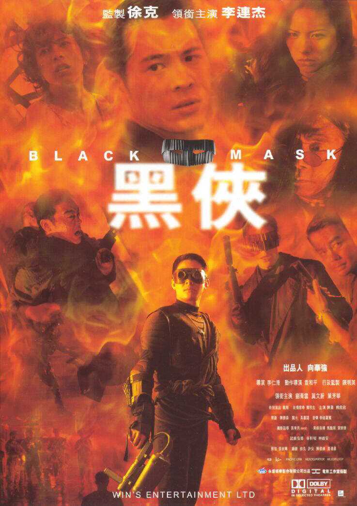 ดูหนังออนไลน์ Black Mask (1996) ดำมหากาฬ