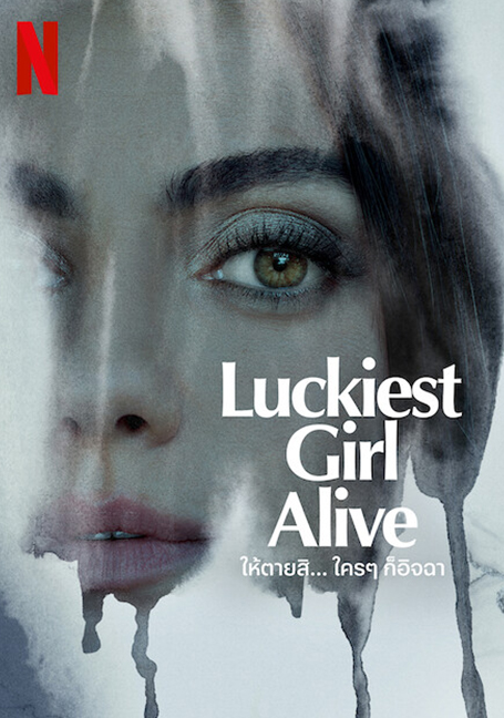 ดูหนังออนไลน์ฟรี Luckiest Girl Alive (2022) ให้ตายสิ… ใครๆ ก็อิจฉา