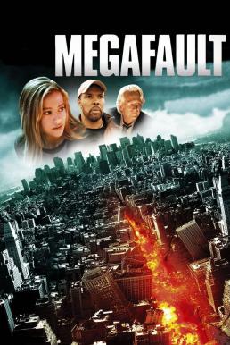 ดูหนังออนไลน์ MegaFault (2009) มหาวิปโยควันโลกแตก