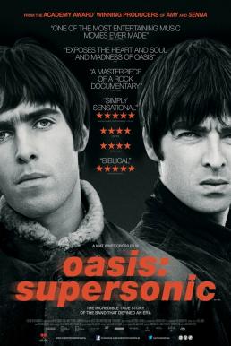ดูหนังออนไลน์ Oasis Supersonic (2016) โอเอซิส ซูเปอร์โซนิก