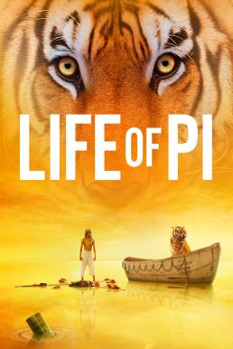 ดูหนังออนไลน์ Life of Pi ชีวิตอัศจรรย์ของพาย (2012)