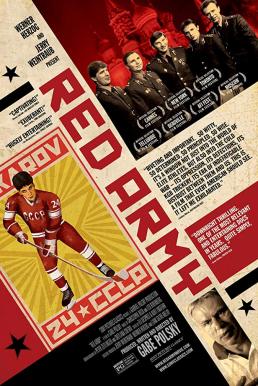 ดูหนังออนไลน์ฟรี Red Army (2014) เรดอาร์มี่ ทีมชาติอหังการ