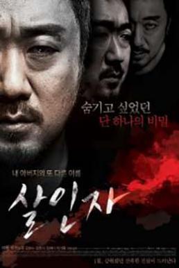 ดูหนังออนไลน์ Red Snow Killer (The Murderer) (2013) นักฆ่าบริสุทธิ์