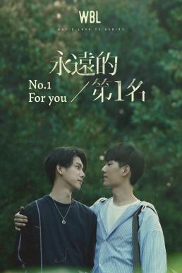 ดูหนังออนไลน์ We Best Love (No.1 for You) (2021) Movie Version บรรยายไทย