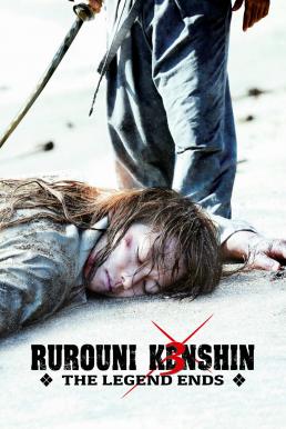 ดูหนังออนไลน์ฟรี Rurouni Kenshin 3 The Legend Ends (2014) รูโรนิ เคนชิน คนจริง โคตรซามูไร