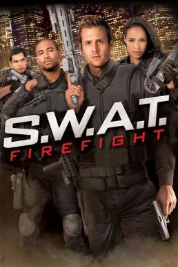 ดูหนังออนไลน์ฟรี S.W.A.T. Firefight (2011) ส.ว.า.ท. หน่วยจู่โจมระห่ำโลก 2