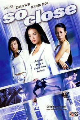 ดูหนังออนไลน์ So Close (2002) 3 พยัคฆ์สาวมหาประลัย