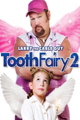 ดูหนังออนไลน์ Tooth Fairy 2 (2012) เทพพิทักษ์ฟันน้ำนม