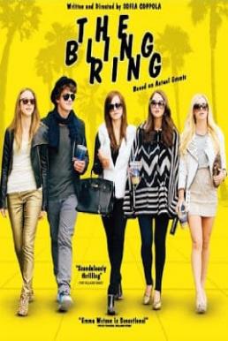 ดูหนังออนไลน์ The Bling Ring (2013) วัยร้าย วัยลัก
