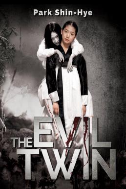 ดูหนังออนไลน์ฟรี The Evil Twin (2006) แฝดผี