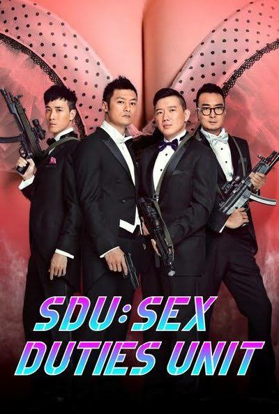ดูหนังออนไลน์ SDU Sex Duties Unit (2013) เอสดียู หน่วยพิฆาตปราบจิ้น
