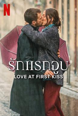 ดูหนังออนไลน์ฟรี Love at First Kiss รักแรกจูบ (2023) NETFLIX บรรยายไทย