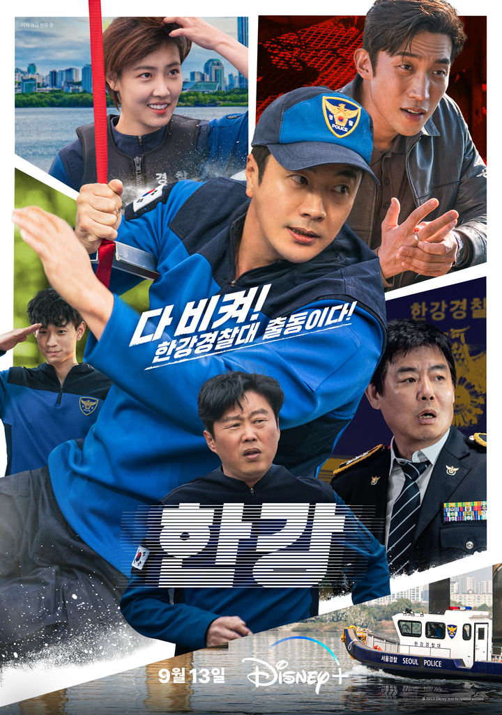 ดูหนังออนไลน์ ซีรี่ย์เกาหลี Han River Police (2023) ซับไทย