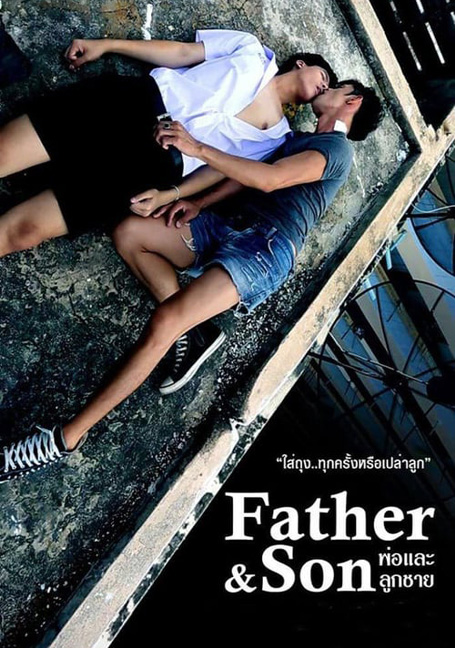 ดูหนังออนไลน์ Father.and.Son[2015]