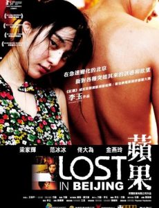 ดูหนังออนไลน์ฟรี Lost in Beijing (2017) เกมรักหักหลัง