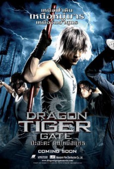 ดูหนังออนไลน์ฟรี Dragon Tiger Gate ปะฉะดะ คนเหนือยุทธ