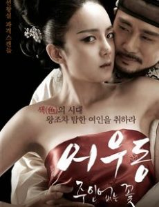 ดูหนังออนไลน์ Er Woo Dong: Unattended Flower (2015) บุปผาเลือด