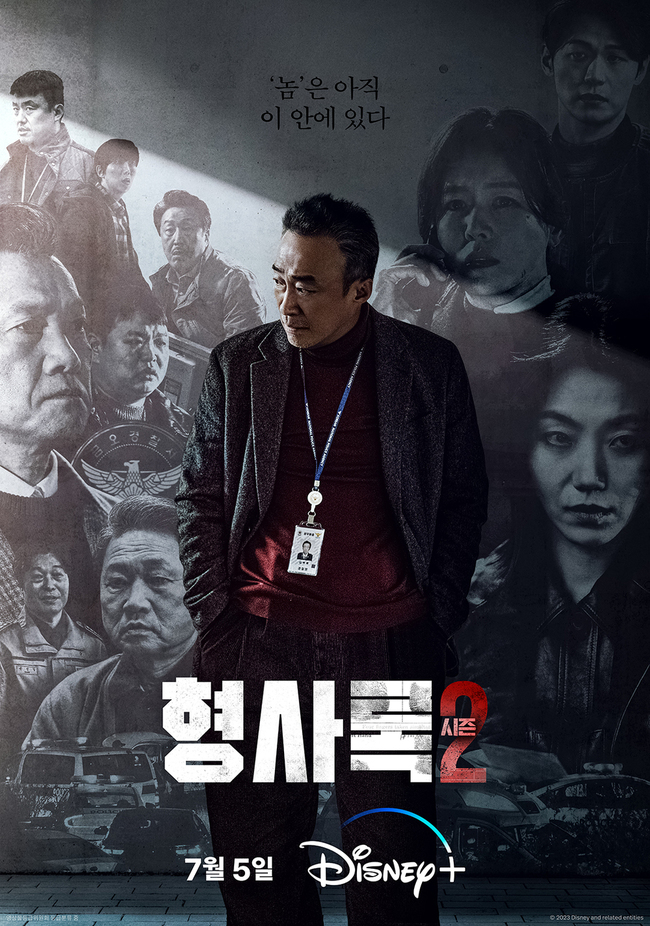 ดูหนังออนไลน์ ซีรี่ย์เกาหลี Shadow Detective Season 2 ซับไทย