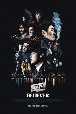 ดูหนังออนไลน์ฟรี Believer (Dokjeon) (2018)