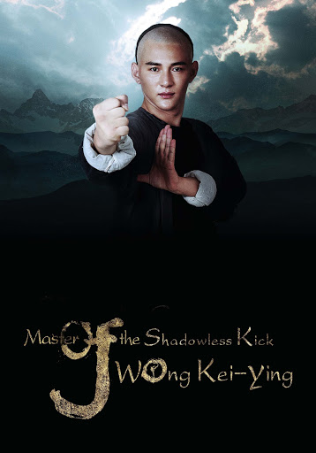 ดูหนังออนไลน์ฟรี Master Of The Shadowless Kick Wong Kei-Ying (2016) ยอดยุทธ พ่อหนุ่มไร้เงา
