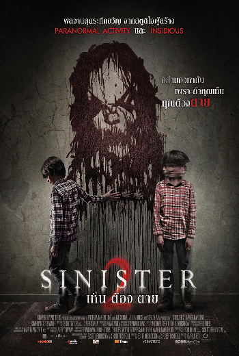 ดูหนังออนไลน์ Sinister 2 (2015) เห็นแล้วต้องตาย 2
