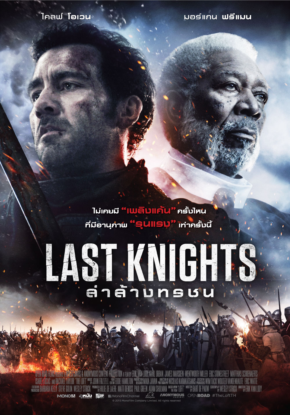 ดูหนังออนไลน์ฟรี Last Knights (2015) ล่าล้างทรชน
