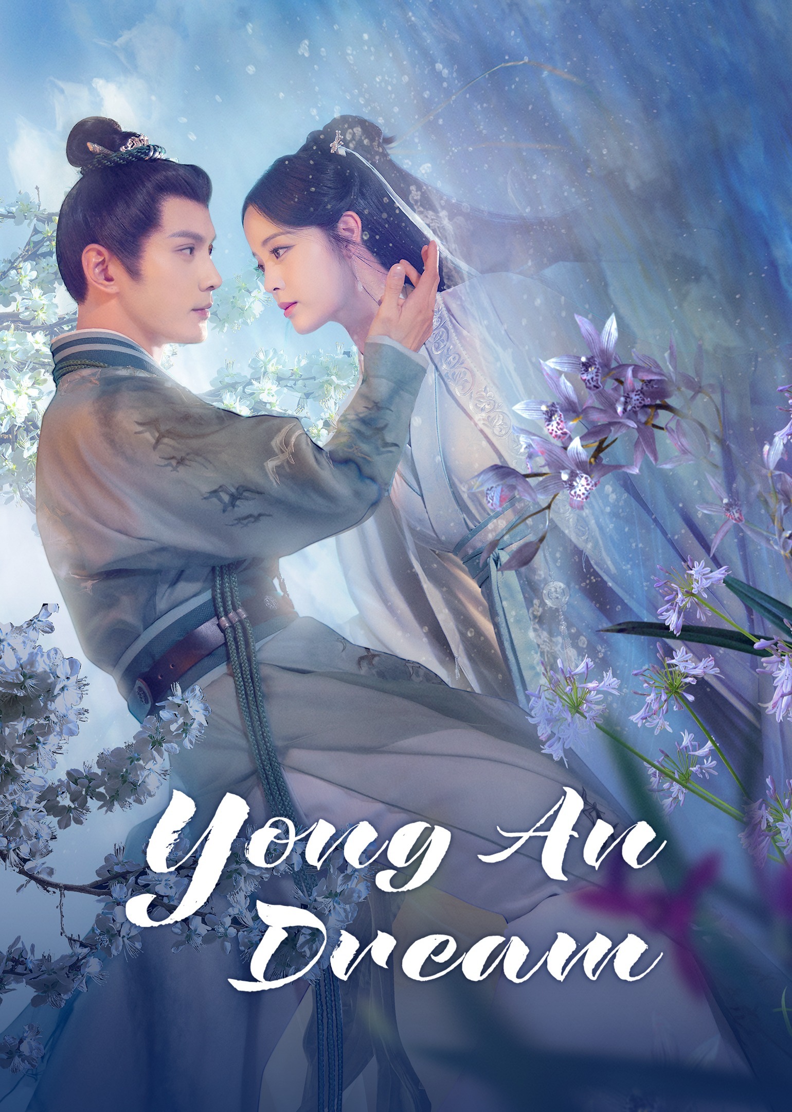 ดูหนังออนไลน์ฟรี ซีรี่ย์จีน Yong An Dream (2024) เนรมิตฝันแดนหย่งอัน ซับไทย