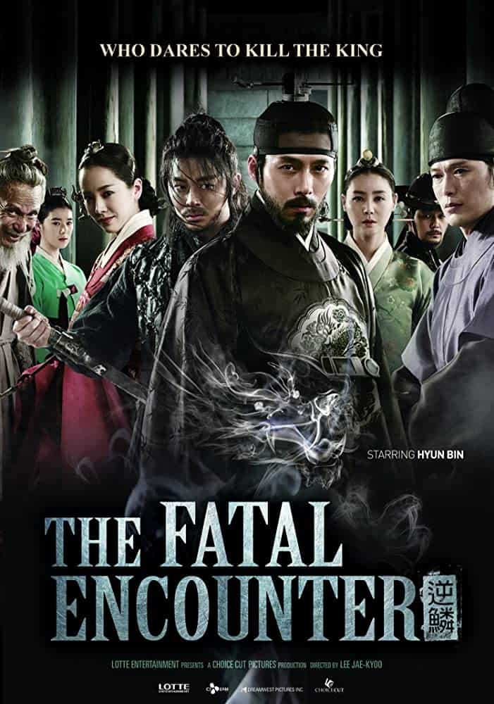ดูหนังออนไลน์ฟรี The Fatal Encounter (2014) พลิกแผนฆ่า โค่นบัลลังก์