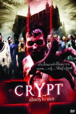 ดูหนังออนไลน์ฟรี The Crypt (2009) เปิดกรุผีนรก