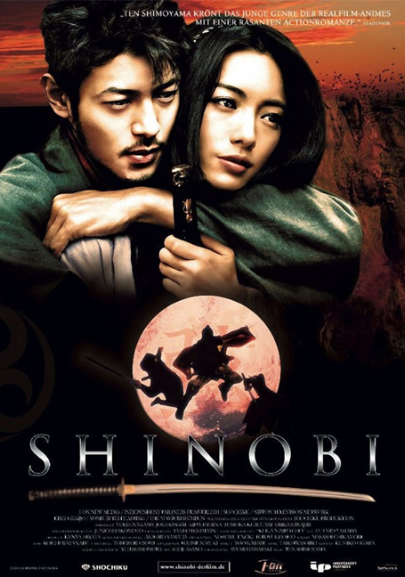 ดูหนังออนไลน์ Shinobi Heart Under Blade (2005) ชิโนบิ นินจาดวงตาสยบมาร